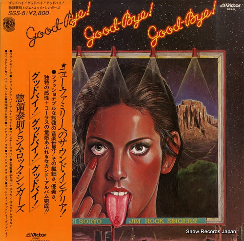 SORYO, YASUNORI, AND JIM ROCK SINGERS good-bye! good-bye! good-bye! SGS-5