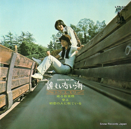 TOI ET MOI daremo inai umi LTP-4257