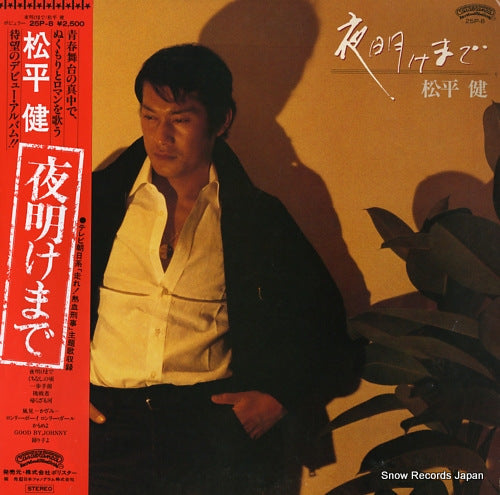 MATSUDAIRA, KEN yoake made 25P-8
