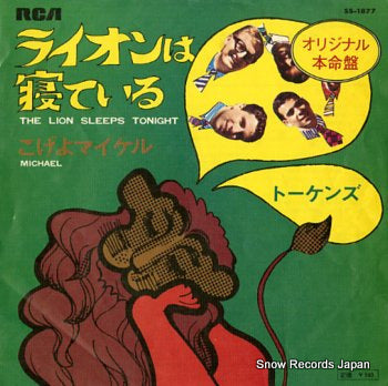 TOKENS, THE the lion sleeps tonight SS-1877