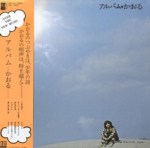 KAORU album kaoru TBL-1002