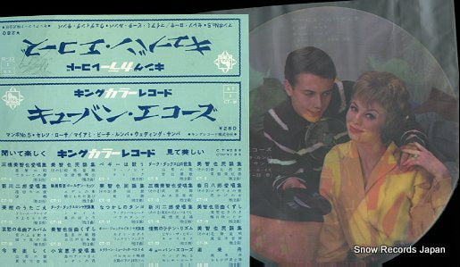 TOKYO KYUBAN BOYS mambo no.5 CT-28