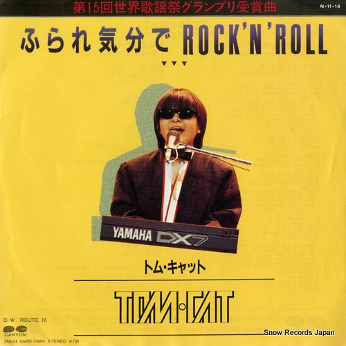TOM CAT furare kibun de rock n roll 7A0454