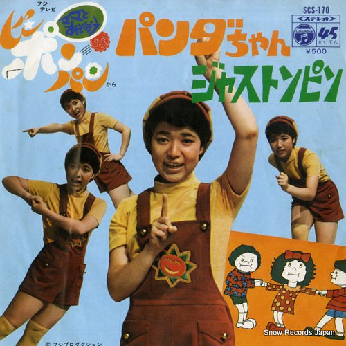 PING PONG PANG panda chan SCS-170