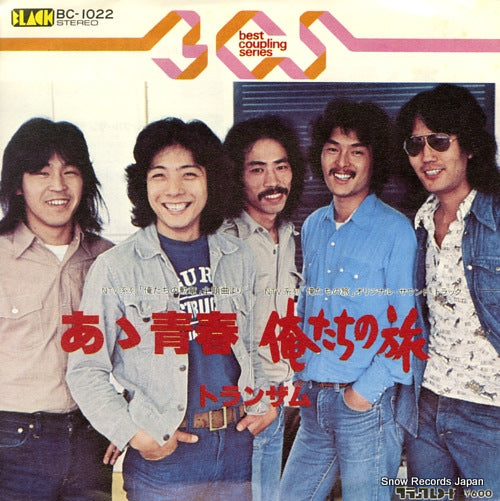 TRANZAM ah seishun BC-1022