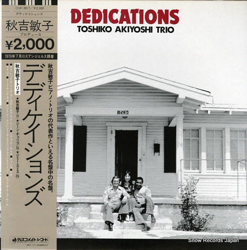 AKIYOSHI, TOSHIKO dedications DSP-3017