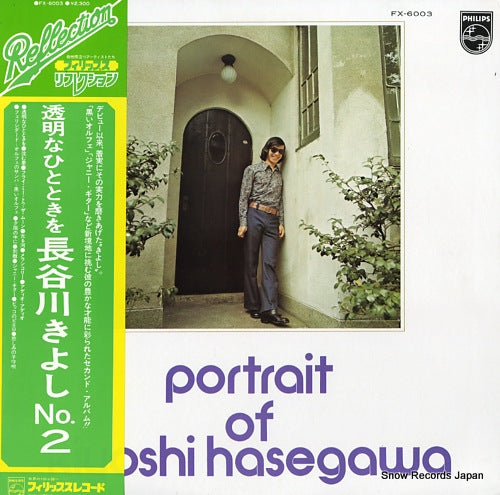 HASEGAWA, KIYOSHI portrait of kiyoshi hasegawa FX-6003