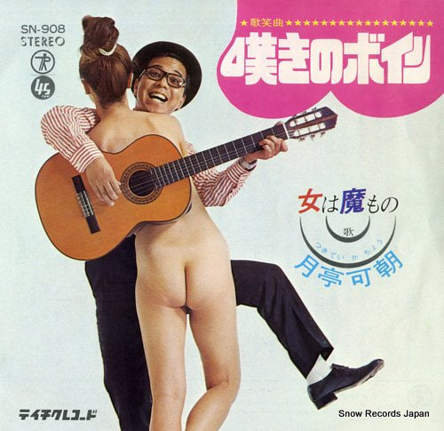 TSUKITEI, KACHO nageki no boin SN-908