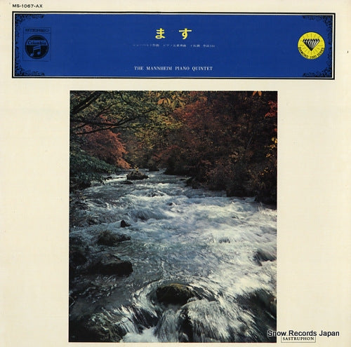 MANNHEIM PIANO QUINTET, THE schubert; piano quintet in a major, op.114 "trout MS-1067-AX