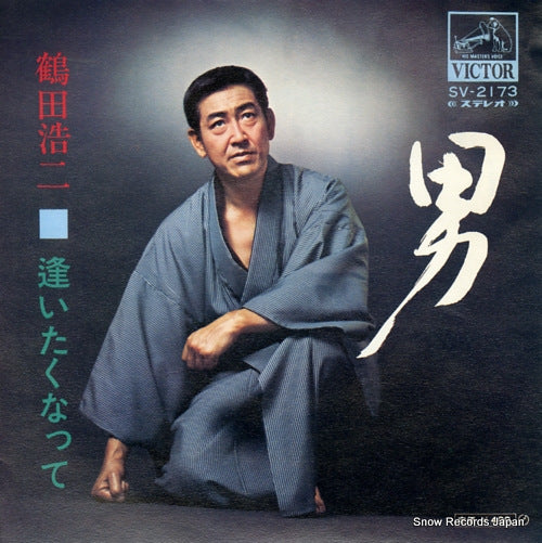 TSURUTA, KOJI otoko SV-2173