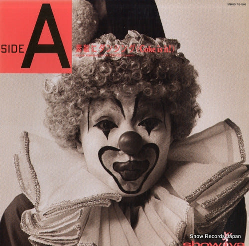 SHOW-YA suteki ni dancing T12-1090