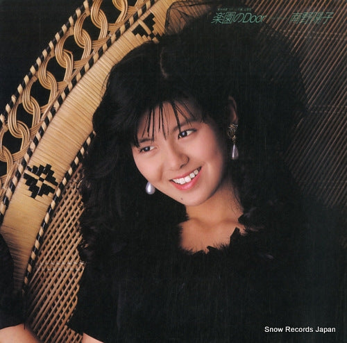 MINAMINO, YOKO rakuen no door 10SH1864