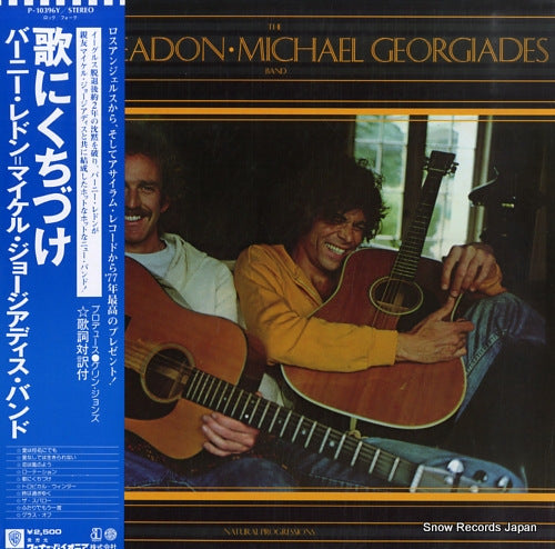 LEADON, BERNIE, MICHAEL GEORGIADES BAND, THE natural progressions P-10396Y