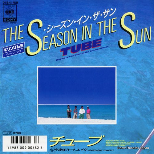 TUBE the season in the sun 07SH1758