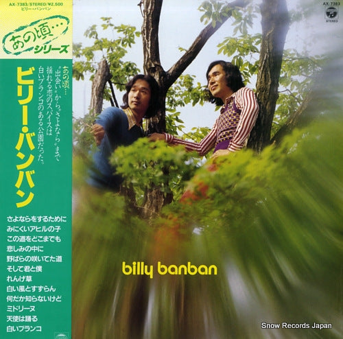BILLY BANBAN billy banban AX-7383