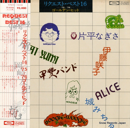 V/A request best 16 '75-'76 golden hit TP-60083