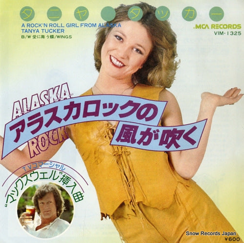 TUCKER, TANYA a rock'n roll girl from alaska VIM-1325