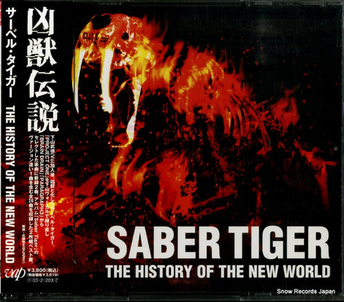 SABER TIGER the history of the new world VPCC-84147