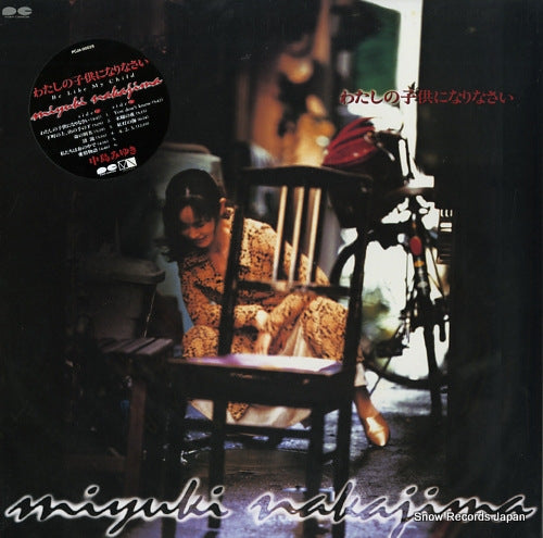 NAKAJIMA, MIYUKI be like my child PCJA-00029