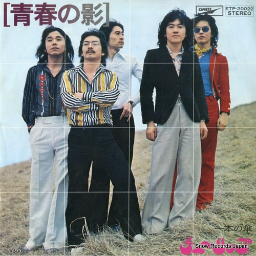 TULIP seishun no kage ETP-20022