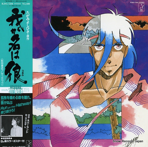 V/A wagana wa urufu K28G-7280