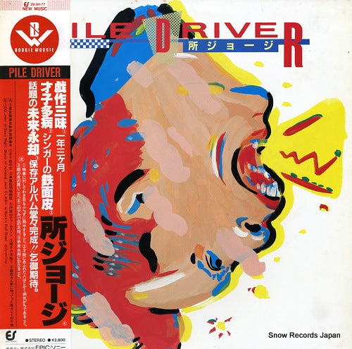 TOKORO, GEORGE pile driver 28.3H-77