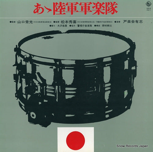 MATSUMOTO, HIDEKI aa rikugun gungakutai SKD321