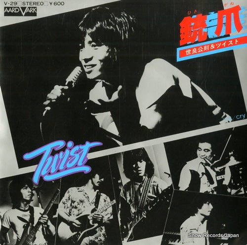 TWIST hikigane V-29