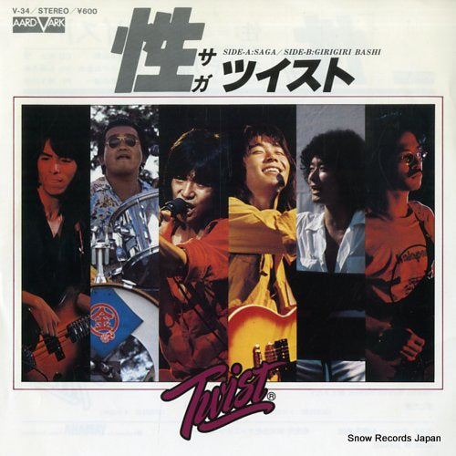 TWIST saga V-34