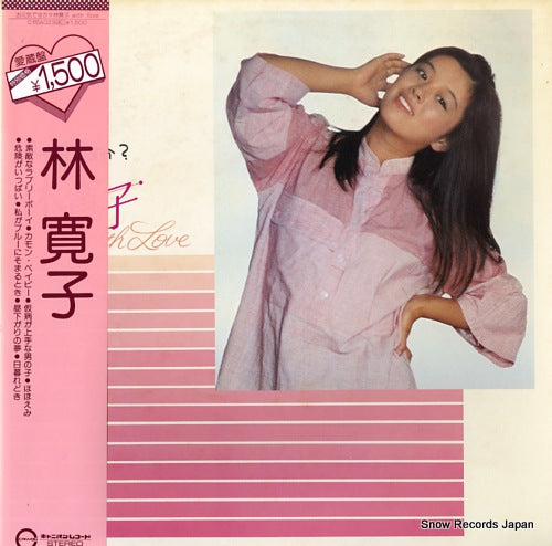 HAYASHI, HIROKO ogenkidesuka? / with love C15A0239