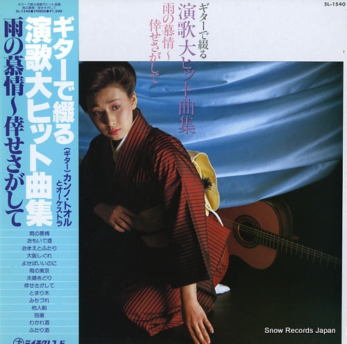 KANON, TORU guitar de tsuzuru enka dai hit kyoku shu SL-1540