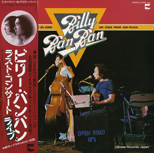 BILLY BANBAN good-bye so long LZ-7003-4-A