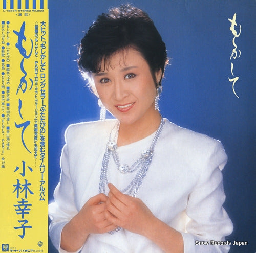 KOBAYASHI, SACHIKO moshikashite L-12554