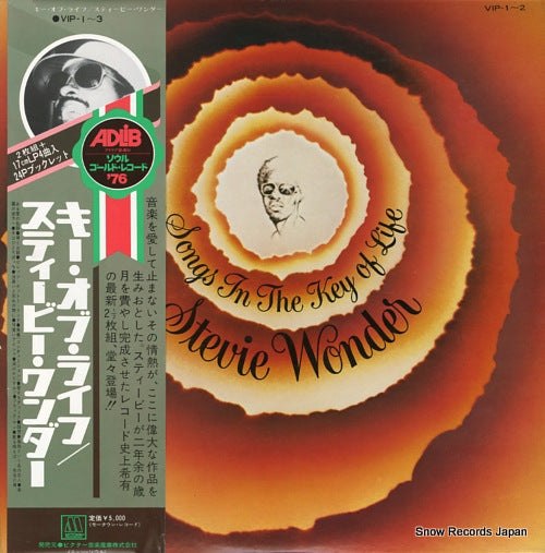WONDER, STEVIE songs in the key of life VIP-1-2