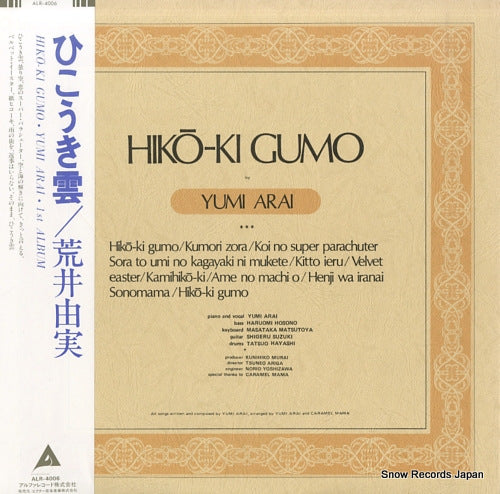 ARAI, YUMI hiko-ki gumo ALR-4006