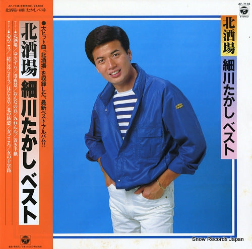 HOSOKAWA, TAKASHI kitasakaba / best AF-7136