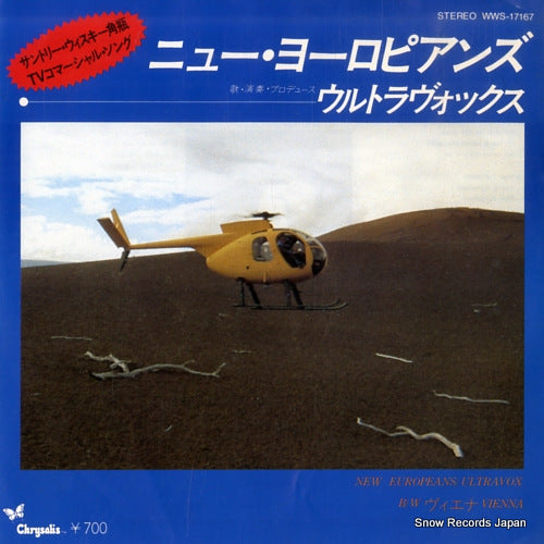 ULTRAVOX new europeans WWS-17167