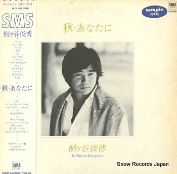 KIRIGAYA, TOSHIHIRO aki anatani SM25-5039