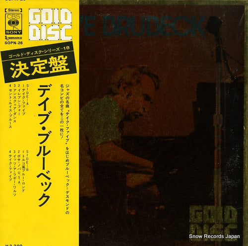 BRUBECK, DAVE gold disc SOPN-26