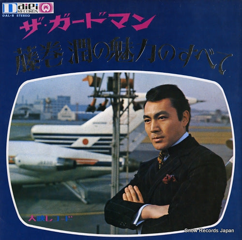 FUJIMAKI, JUN the ga-do man / fujimaki jun no miryoku no subete DAL-8