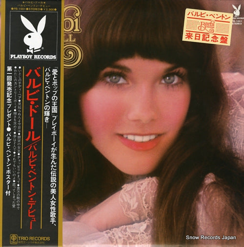 BENTON, BARBI barbi doll PB-1001