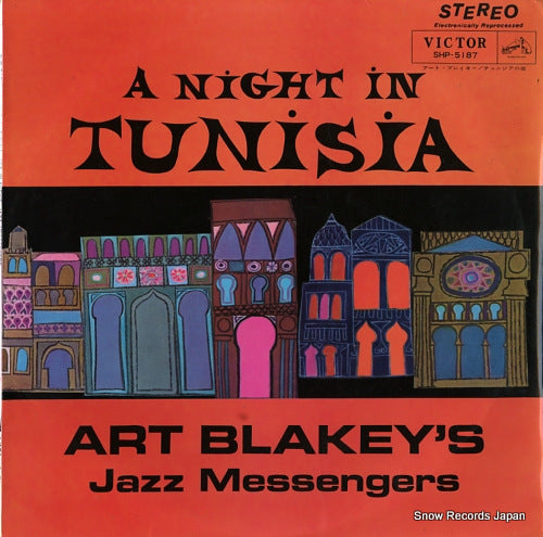 BLAKEY, ART, AND THE JAZZ MESSENGERS a night in tunisia SHP-5187