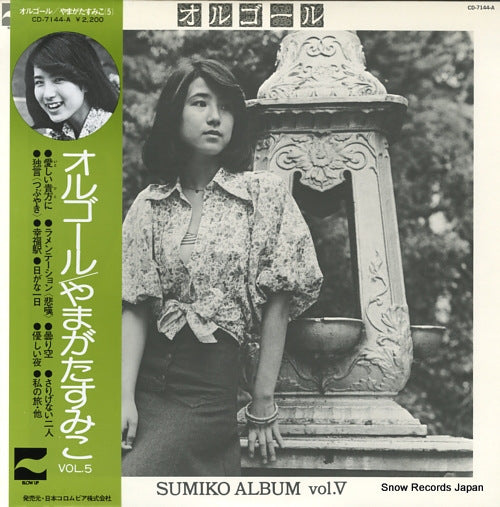 YAMAGATA, SUMIKO sumiko album vol.5 CD-7144-A