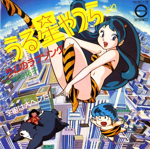 MATSUTANI, YUKO ram no love song 7A0128