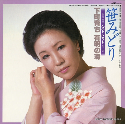 SASA, MIDORI best hits GGA-39