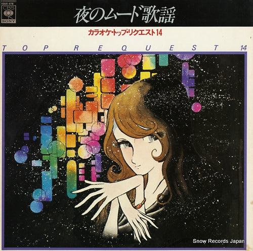 CRYSTAL SOUNDS top request 14 15AH478
