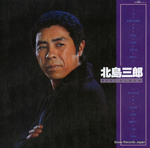 KITAJIMA, SABURO best album GGA-70