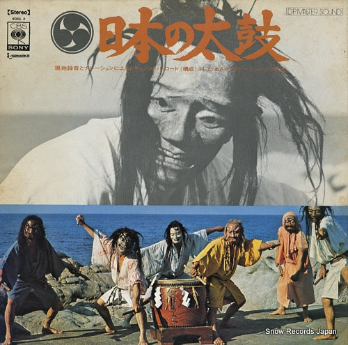 V/A nihon no taiko SODL2