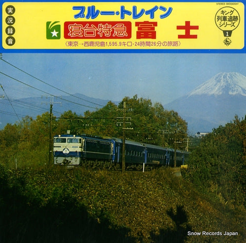 BLUE TRAIN blue train fuji SKD(H)507