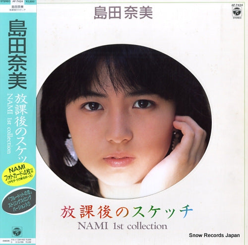 SHIMADA, NAMI hokago no sketch nami 1st collection AF-7424